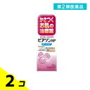 第2類医薬品 ピアソンHPローション 50g 2個セット