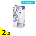 第2類医薬品 クールワン鼻スプレー 30mL 2個セット