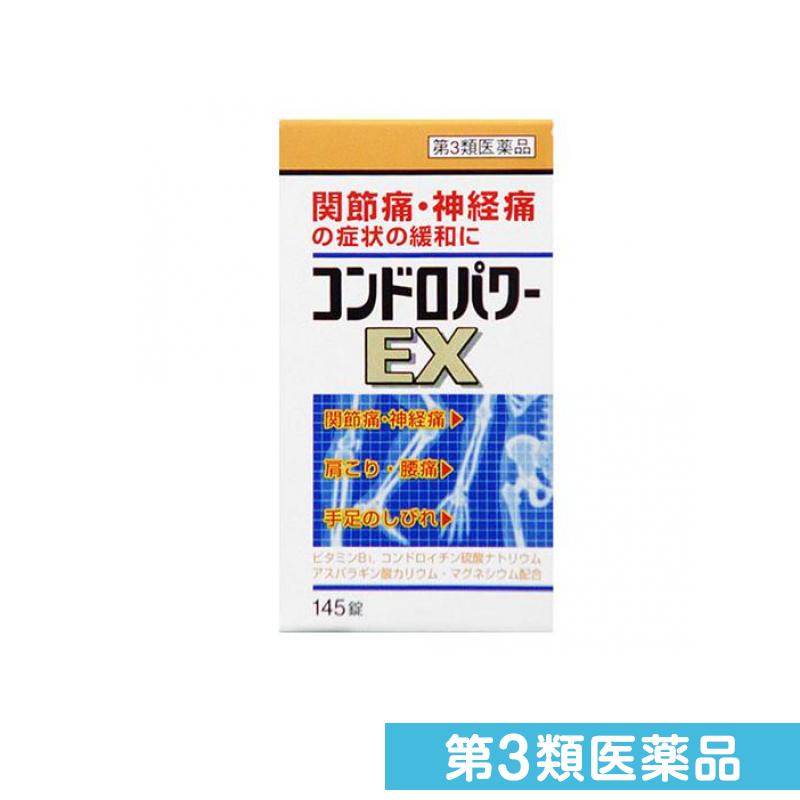 第3類医薬品 コンドロパワーEX錠 145錠