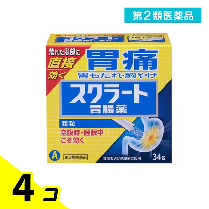 第2類医薬品 スクラート胃腸薬 顆粒 34包 4個セット