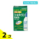 指定第2類医薬品 コールタイジン点鼻液a 15mL 2個セット