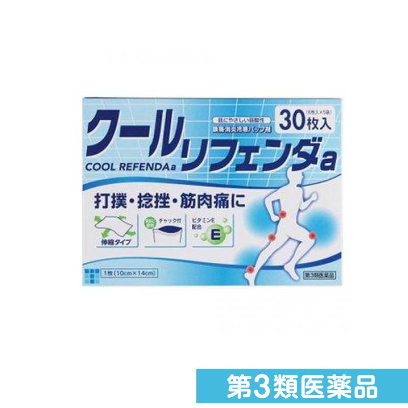 第3類医薬品 クールリフェンダa 30枚