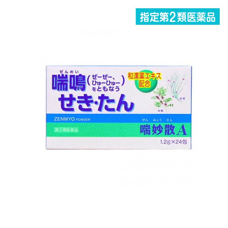 指定第2類医薬品 喘妙散A 24包