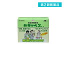 第2類医薬品 新キャベ2 コーワ 30包