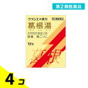 第2類医薬品 クラシエの漢方 葛根湯エキス顆粒S 12包 4個セット