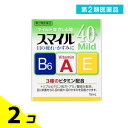 第2類医薬品 スマイル40EX マイルド 15mL 2個セット