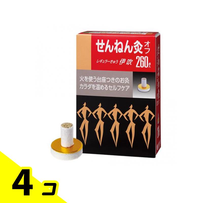 せんねん灸オフ レギュラーきゅう 伊吹 260点入 4個セット