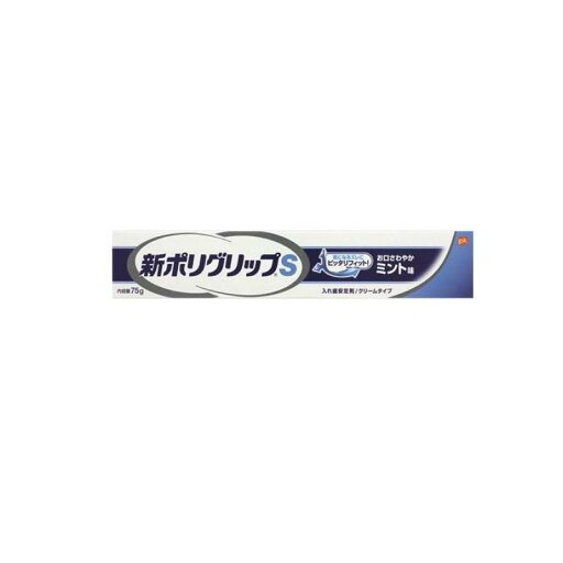 新ポリグリップS ミント味 75g 新ポリグリップS ミント味 75g