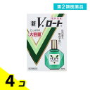 第2類医薬品 新V・ロート 20mL (大容量) 4個セット