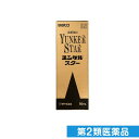 第2類医薬品 ユンケルスター 50mL
