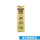 第2類医薬品 ユンケル黄帝ゴールド 30mL× 1本入