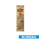 第2類医薬品 ユンケルファンティー 50mL× 1本入
