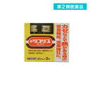第2類医薬品 新リコリス「ゼンヤク」 20mL× 3本入