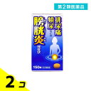 第2類医薬品 五淋散エキス錠N 「コタロー」 150錠 2個セット