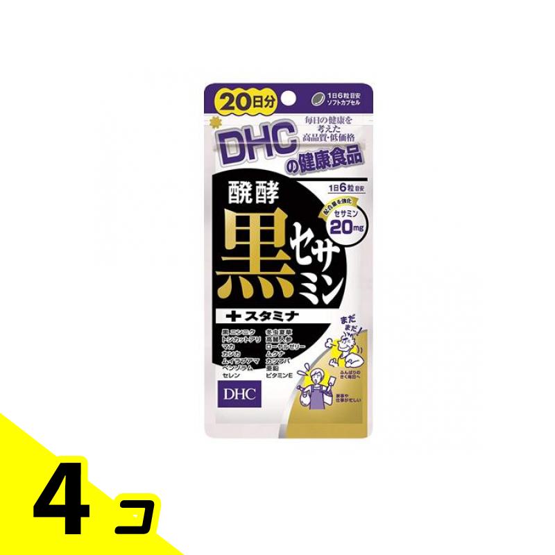 DHCの健康食品 醗酵黒セサミン+スタミナ 20日分 120粒 4個セット