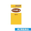 第2類医薬品 ワカ末錠 100錠
