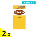 第2類医薬品 ワカ末錠 100錠 2個セット