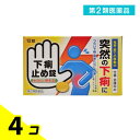 第2類医薬品 下痢止め錠 「クニヒロ」 12錠 4個セット
