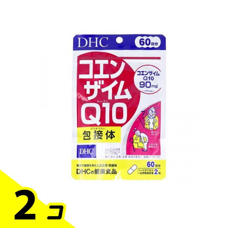 DHCの健康食品 コエンザイムQ10包接体 60日分 120粒 2個セット