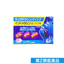 第2類医薬品 キュウメタシンパップZ 24枚