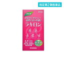 指定第2類医薬品 ラキロン 240錠