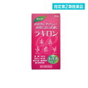 指定第2類医薬品 ラキロン 60錠