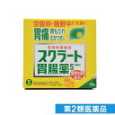 第2類医薬品 スクラート胃腸薬S(散剤) 34包
