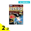 第2類医薬品 フェイタスZαジクサス 14枚 2個セット
