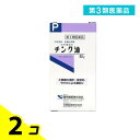 第3類医薬品 日本薬局方 チンク油 60g 2個セット