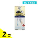 第3類医薬品 メンソレータム AD20乳液タイプ 120mL 2個セット