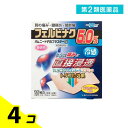 第2類医薬品 オムニードFBプラスターα 16枚 4個セット