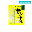 指定第2類医薬品 ウチダのセンナ末 300g