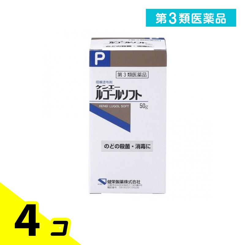 第3類医薬品 ケンエー ルゴール ソフト 50mL 4個セット
