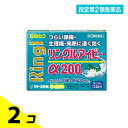 指定第2類医薬品 リングルアイビーα200 12カプセル 2個セット