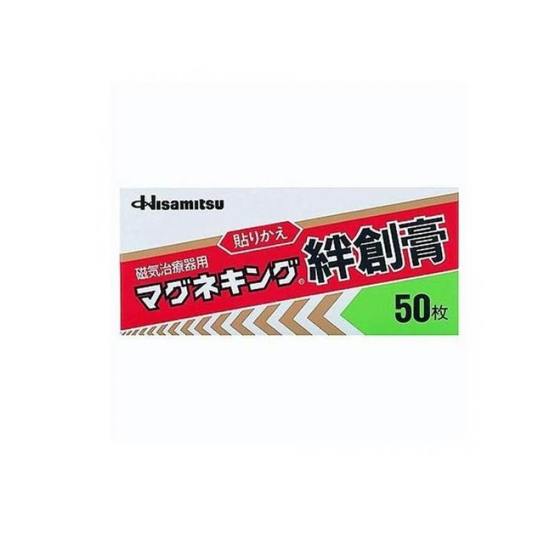 マグネキング絆創膏 50枚