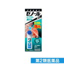 第2類医薬品 ゼノール エクサム液ゲル 52mL