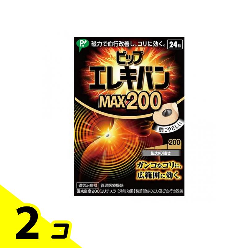ピップエレキバンMAX200 24粒 2個セット