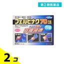 第2類医薬品 オムニードフェルビナク 28枚 2個セット