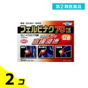 第2類医薬品 オムニードフェルビナク温感 14枚 2個セット