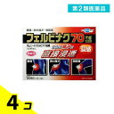 第2類医薬品 オムニードフェルビナク温感 14枚 4個セット
