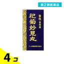 第2類医薬品 杞菊妙見丸(こぎくみょうけんがん) 360丸 4個セット