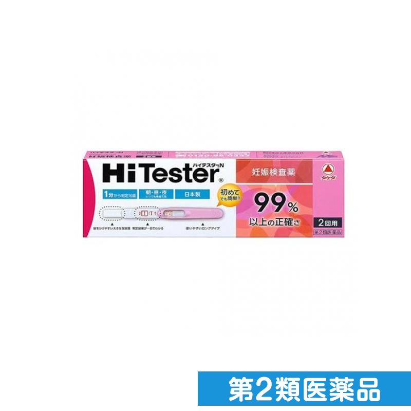 第2類医薬品 ハイテスターN 妊娠検査薬 2回