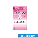 第2類医薬品 コーラック 60錠