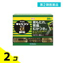 第2類医薬品 キャベジンコーワα顆粒 28包 2個セット