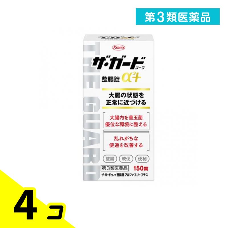 第3類医薬品 ザ・ガードコーワ整腸錠α3+ 150錠 4個セット