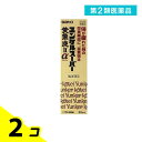 第2類医薬品 ユンケルスーパー黄帝液IIα 30mL× 1本入 2個セット