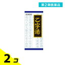 第2類医薬品 〔24〕クラシエ 漢方乙字湯エキス顆粒 45包 2個セット