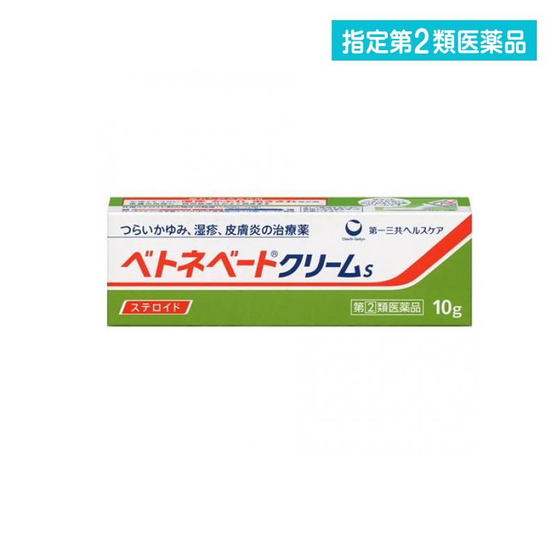 指定第2類医薬品 ベトネベートクリームS 10g