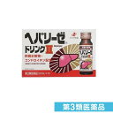 第3類医薬品 ヘパリーゼドリンクII(ヘパリーゼドリンク2) 50mL× 10本