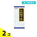 第2類医薬品 〔63〕クラシエ 七物降下湯エキス顆粒 45包 2個セット
